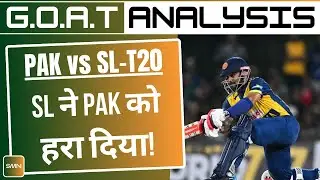 Sri Lanka Beat Pakistan ll 3rd T20 ll GOAT Analysis ll SMN Entertainment