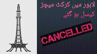 PSL 2020 Matches in Lahore
