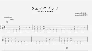 【TAB】フェイクドラマ/THE BACK HORN【ギター】