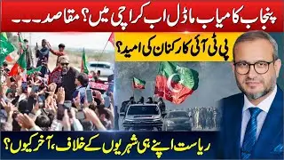 Sahel Afridi&rsquo;s Sindh Visit vs Establishment: Is Pakistan Heading Towards Another Crisis? | VOKTV