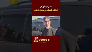 BNP's Akhtar Mengal lashed out at Election Commission | Vsh News
