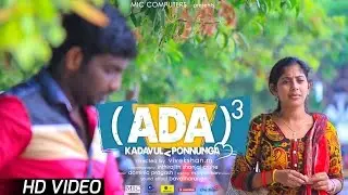 ADA ADA ADA - New Tamil Comedy Short Film 2017 || with English Subtitles