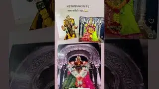 Aai 🙏🙏🙏🙏 comment nakki aai raje ude ude bola 🙏🙏aai raja ude ude