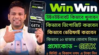 winwin bet account kivabe khulbo | winwin bet account opening winwin bet promo code