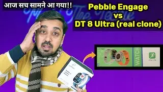 Comparing Pebble Cosmos Engage with Real Ultra Clone. You will be shocked to see the results.