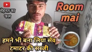 Save Tamaatar Ki Sabji ✅😇🥰 #longvideo #explore #sabjirecipe #room #vlog #minivlog #viral 