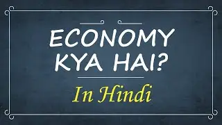 What is Economy | How The Economy Works | Economics Explained In Hindi | Indian Economy