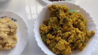 Winter special food from Bihar #bihar #pittha #food #foodsofindia #foodsofbihar #winter #winterfoods