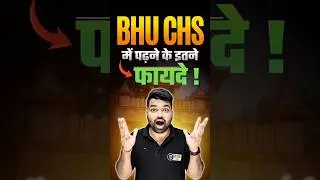 BHU CHS में पढ़ने के इतने फायदे जान लो 😱 | CHS School Varanasi Facility#chsentranceexam #chs9th