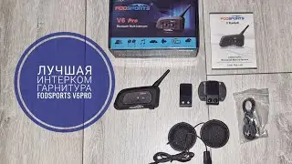 лучшая недорогая интерком гарнитура Fodsports V6 PRO для мотошлема из Алиэкспрэсс 🔥