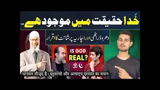 Reply to Dhruv Rathee on the Existence of God by Dr. Zakir Naik