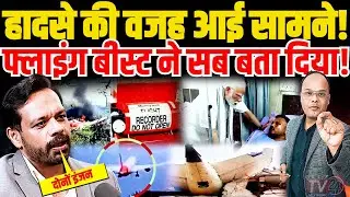 Ahmedabad Plane Crash की वजह आई सामने! Flying Beast Gaurav Taneja ने सब बता दिया!
