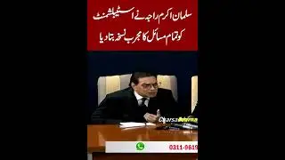 PTI Barrister Salman Akram Raja Big Message To Establishment ||