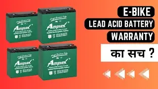 Lead Acid Battery पर कब और कैसे मिलती है  warranty ? 2 साल चलने वाली ebike VRLA Battery कौनसी है ?