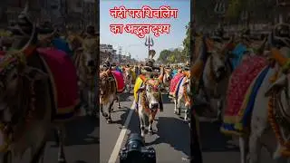 Bol Bam! 🔱 Bhole's devotees have started 🔥Kawad Yatra 2025 #kawadyatra #kawadyatra2025 #bholenath