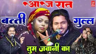 तुम्हारी जवानी का क्या होगा ? Saqib Ali Sabri | Sanam Warsi | New Gazal