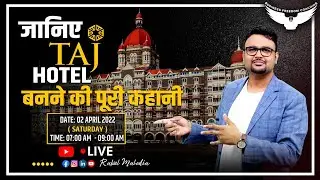 Taj Hotel History || ताज होटल का इतिहास  || Biography of Hotel Taj Mumbai || Live By Rahul Malodia