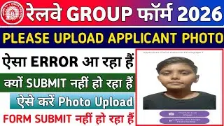 rrb group d form me live photo kaise upload kare 2026 || rrb group d live photo problem 2026 ||