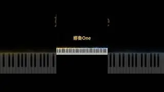 娜魯One｜ 簡易鋼琴版 ｜ #piano #pianotutorial #pianocover #alin #娜魯one #那魯灣 #那魯One #娜魯灣 #東帶我走 #鋼琴