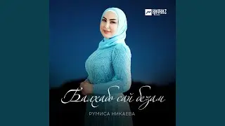Йоккха летта сийна цlе