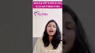 6 Month Baby Diet Plan | Healthy Food Chart & Weight Gain Tips in Hindi #weightgainers #baby