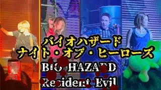 BIOHAZARD Resident Evil ハロウィンコラボ【Universal Studios Japan】