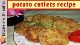 potato cutlets recipe | Aloo ke kabab | crispy potato cutlets | kitchen with sehar