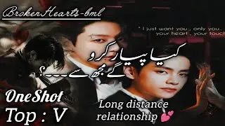 Taekook  Oneshot FF||Urdu FF|| Kia piyar kro gy mujy se ....?💕