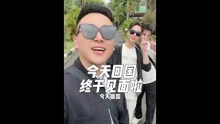 终于到我回家啦，姐妹们，分享开心， 分享幸福给你们，很喜欢的一段话： 夫妻俩人最好状态就是两个人共同努力 共同撑起这个家，夫妻就像一双筷子， 酸甜苦辣咸一起品，粗茶淡饭一起尝