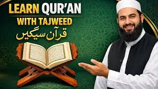  Day 5 حرف جیم (ج) کا مخرج اور صحیح تلفظ | Tajweed for Beginners 