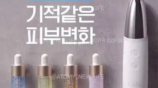 Skin Booster / Омоложение без уколов и операций / Atomynewlife / Атоми