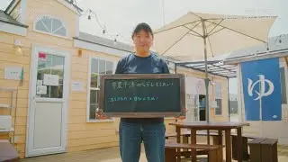 「あれから10年 これから10年」File.96　宮城県気仙沼市 唐桑町／男乕祐生さん