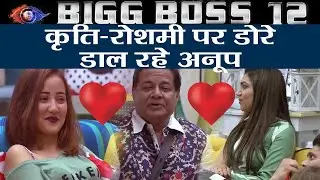 Bigg Boss 12: Anup Jalota FLIRTS with Roshmi Banik & Kriti Varma | FilmiBeat