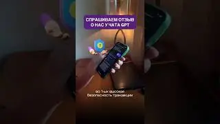 🤯Чат GPT выбирает лучший сервис обмена валют! #таиланд #пхукет #паттайя #обменвалют
