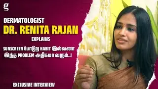 🔴Sunscreen போடுற Habit இல்லனா இந்த Problem அதிகமா வரும்..! - Dermatologist Dr. Renita Rajan Explains