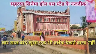 saharsa bus stand vlog | saharsa bus adda | saharsa bus stand ki video |