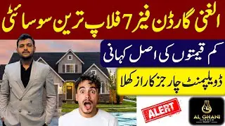 Al Ghani Garden phase 7 Latest updates | Zavia Block | Awami Block