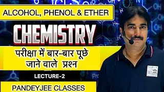 Alcohol Phenol & Ethers Reasoning Questions | L-2 | organic