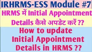 How to update Initial Appointment Details in HRMS || HRMS me Appointment Details kaise update kare ?