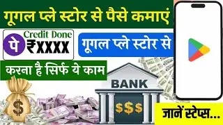 unlimited earn money app without investment | success master