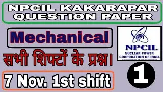 NPCIL KAKARAPAR QUESTION PAPER | Npcil question 2019 | Npcil question paper 2019 |