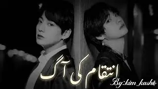 Inteqam Ki agg || full movie || Taekook ff ~writer:kim_kashi#jungkook#taekooklover#kim_kashi#thv 