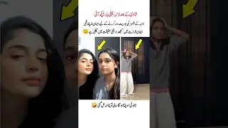 شادی کے بعد لائبہ پہلی بار میکے آئی ایمان ناچنے لگی#laibakhan#emaankhan#youtubeshorts#viralvideo