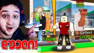 ყველაზე გიჟური დუელი la grande სთვის! Steal a Brainrot Roblox