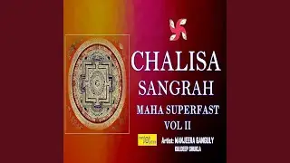 Khatu Shyam Chalisa Maha Superfast