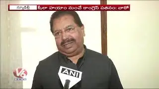 PC Chacko Resigns As Delhi Congress in-charge After Blaming Sheila Dikshit For Party's Decline | V6