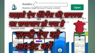 Badabro loan app maintanance problem || badabra app update ||Badabro comes again in playstore update