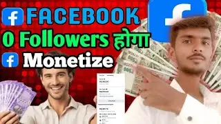 0 Followers से मिलेगा पैसे Facebook में ✅ | Facebook Se Paise Kaise Kamaye | Facebook Monetizetion 