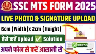 SSC MTS Photo Upload Problem ✅ SSC MTS Signature Upload Problem 🔥 SSC MTS Photo and Signature Size