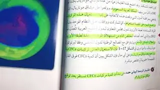 البحث العلمي - كيمياء1